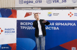 Региональный этап Всероссийской ярмарки трудоустройства прошёл в иркутском Дворце Спорта «Труд» Тело новости