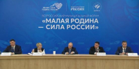 Мэр Иркутска Руслан Болотов принял участие в совещании под руководством Президента РФ Владимира Путина - Сибирские новости