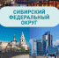 Иркутск претендует на звание "Умнейший город Сибирского Федерального округа" - Baikal24.Ru