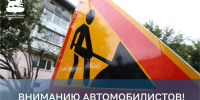 Движение транспорта по Диспетчерскому проезду и Пискунова в Иркутске временно закроют - Weacom.Ru