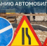 В Иркутске на Пискунова ограничат движение - Weacom.Ru