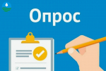 Опрос
