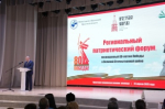 В Иркутске проходит Региональный патриотический форум, посвященный 80-летию Победы в Великой Отечественной войне