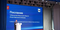 Валовый региональный продукт Иркутской области приблизился к 3 триллионам рублей - Baikal24.Ru