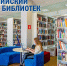 Конкурс библиотек - Избирательная комиссия