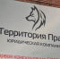 В Иркутске за мошенничество будут судить работников юридической компании - Weacom.Ru