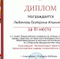 II этап Всероссийского конкурса на лучшую научную работу среди студентов, аспирантов и молодых ученых фото - ИрГАУ