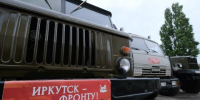 На нужды СВО иркутяне собрали уже более 50 миллионов рублей - Baikal24.Ru