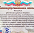 УУКЖТ ИрГУПС участники военно- патриотических мероприятий "Добропомощь-03"   Тело новости - ИрГУПС