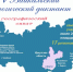 25-04-30-dictant - Заповедное Прибайкалье