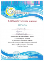 УУКЖТ ИрГУПС заняло 1 место в республиканской олимпиаде по дисциплине "Инженерная графика"   Тело новости