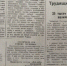 Вахта Победы: Военный Заём, или Как трудящиеся ЕАО помогали "доконать фашистского зверя" - IrkutskMedia.Ru