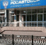 ФКУ Упрдор "Прибайкалье" возглавил почетный дорожник России из Новосибирска - Baikal24.Ru