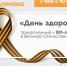 Праздничная уличная акция - ИДЦ