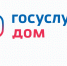 Состоялось совещание, посвященное подведению итогов работы управляющих организаций и органов местного самоуправления за первый квартал 2025 года по вопросу цифровой трансформации - Служба государственного жилищного контроля