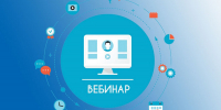 Состоится вебинар по актуальным вопросам применения ЕНС - УФНС по Иркутской области