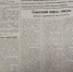 Вахта Победы: Громовое ура – как в ЕАО встретили весть о капитуляции фашистской Германии - IrkutskMedia.Ru