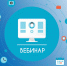 В Иркутске и Слюдянке пройдут семинары по налоговой тематике - УФНС по Иркутской области
