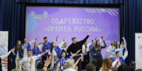 В Приангарье состоялся слет «Содружество Орлят России» - Министерство образования