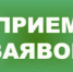 Продление срока приема заявок - Министерство жилищной политики, энергетики, транспорта и связи