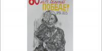 «80-летие Великой Победы». Автор рисунка: Алтана Валерьевна Тарнуева - Irk.Ru