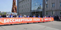 Более 100 тыс человек объединило шествие «Бессмертного полка» в Иркутской области - Единая Россия