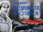 В Иркутске состоялась премьера заключительного фильма из цикла "Тыловики"