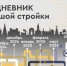 В Иркутске за неделю вырыли более тысячи кубометров котлованов - Baikal24.Ru