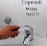 Горячую воду отключат в Свердловском округе Иркутска до 13 мая - ИА Альтаир
