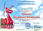 🔥 ПОБЕДА   Тело новости