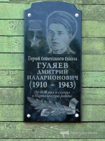 Вахта Победы: От крестьянского сына до Героя Советского Союза