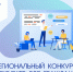 Региональный конкурс «Бюджет для граждан» - Служба государственного жилищного контроля