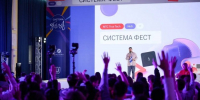 МТС и АФК Система приглашают студентов, молодых ученых и предпринимателей на Всероссийский форум U-NOVUS - Weacom.Ru