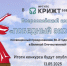 Завершен прием работ на Всероссийский конкурс «Победный экспресс»   Тело новости - ИрГУПС