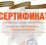 Квиз-турнир 80 лет Победы   Тело новости - ИрГУПС