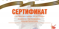 Квиз-турнир 80 лет Победы   Тело новости - ИрГУПС