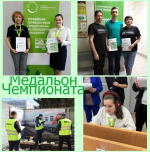 Завершились итоговые межрегиональные соревнования чемпионата «Профессионалы»    Тело новости