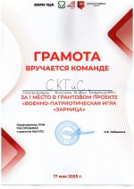 ⚡ Победа!    Тело новости