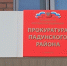 В Братске семья ребенка-инвалида покупала медицинские изделия за свой счет - ИА Альтаир