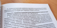 Алименты выплачены, трудоустройство состоялось - УФССП