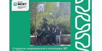 Студенты медицинского колледжа ЖТ ИрГУПС участвовали в грантовом проекте — Военно-патриотическая игра «Зарница» - ИрГУПС