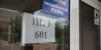 Участники ЕГЭ смогут оперативно сообщать в Рособрнадзор о нарушениях на экзаменах через Платформу обратной связи - Министерство образования