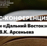 Состав жюри Премии им. Арсеньева объявят 30 мая в МИА "Россия сегодня" - IrkutskMedia.Ru