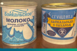 Сгущенка. Фото Иркутского УФАС