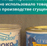 Название сгущенки компании из Иркутска незаконно применял красноярский комбинат - IrkutskMedia.Ru