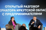 Встреча с предпринимателями. Фото пресс-службы правительства региона