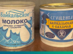 Предприятие из Красноярского края неправомерно использовало наименование сгущённого молока, принадлежащее иркутскому производителю