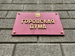 Думская неделя пройдет с 22 по 29 мая в представительном органе власти Иркутска