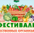 Иркутян приглашают на фестиваль садоводов - Weacom.Ru