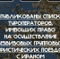 Списки туроператоров, имеющих право на осуществление безвизовых поездок с Ираном - Агентство по туризму